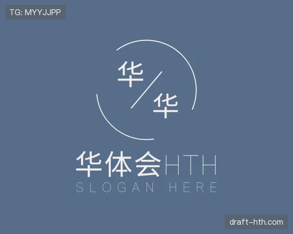 解读华体会官网